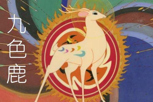 九色鹿单词是什么意思,探寻九色鹿单词的神秘寓意