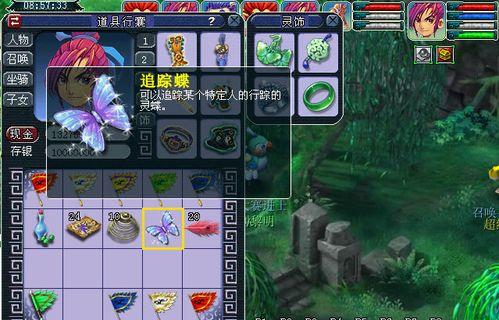 九色鹿追踪蝶攻略